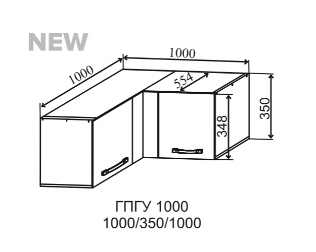 Ройс ГПГУ 1000 Шкаф верхний горизонтальный глубокий угловой (Гранит Оникс/корпус Серый)