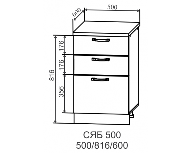 Ройс СЯБ 500 Шкаф нижний тандембокс с 3-мя ящиками (Ваниль софт/корпус Серый)