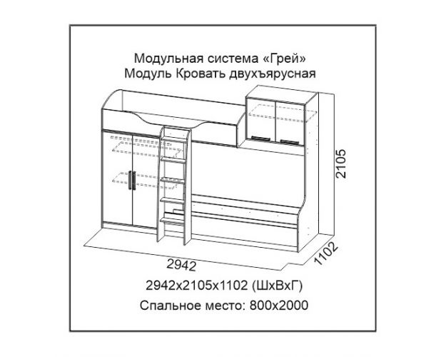 Кровать двухъярусная со столом чертеж